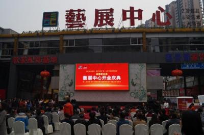 成都新会展艺展中心